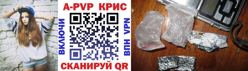 А ПВП крисы CK  мега   Свирск 