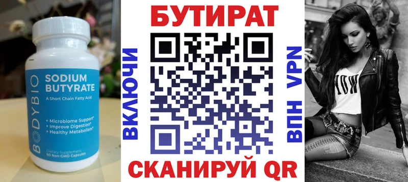БУТИРАТ BDO что такое наркотик Свирск