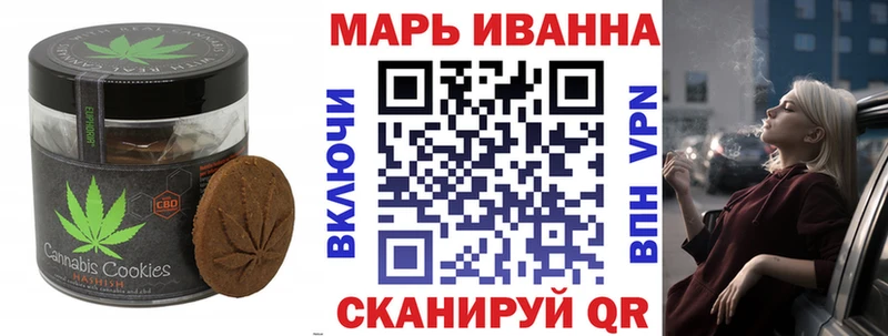 Печенье с ТГК конопля  Свирск 