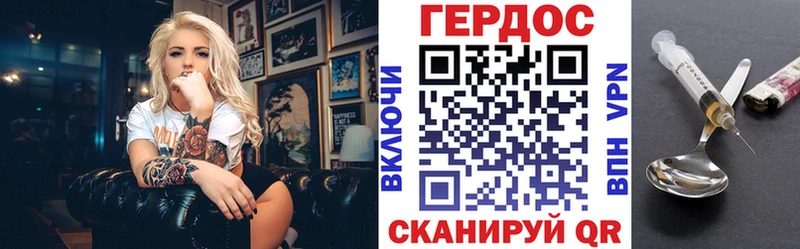 ГЕРОИН Heroin  Свирск 